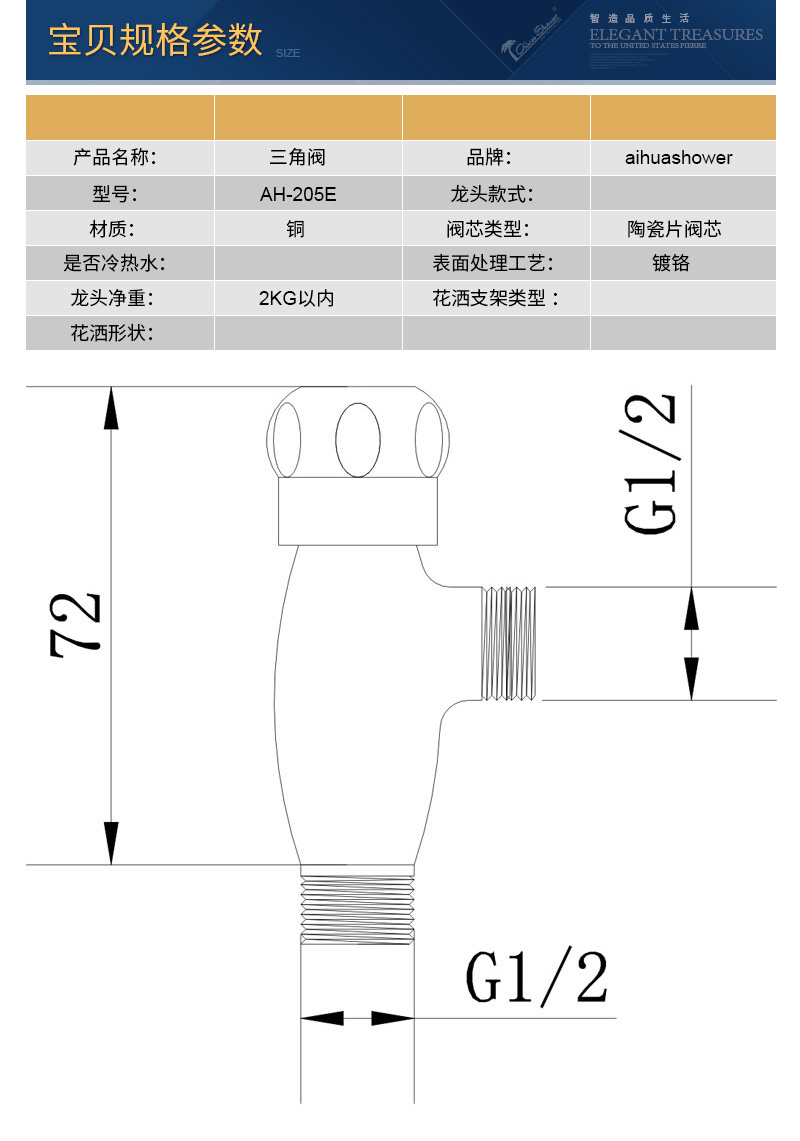 205E宝贝规格参数2017阿里巴巴.jpg