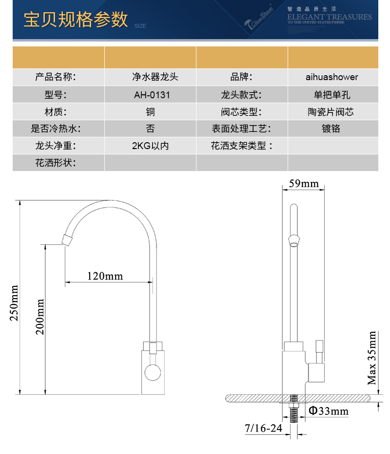 0131宝贝规格参数2017.jpg